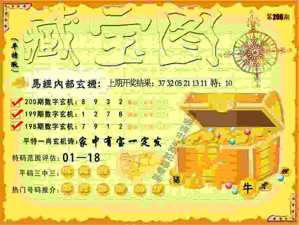 新澳门期期准真的免费吗 v9.6.5.59 官方正式版 0